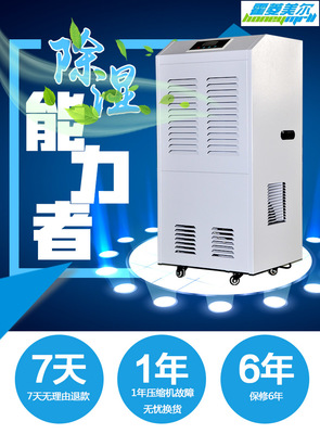 六安地下室车间仓库抽湿机